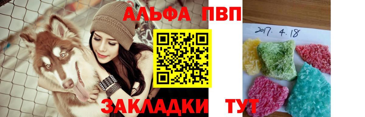 Alfa_PVP СК КРИС  Alpha PVP  Вход с VPN  Alpha-PVP Соль  Кириши  A PVP Соль 