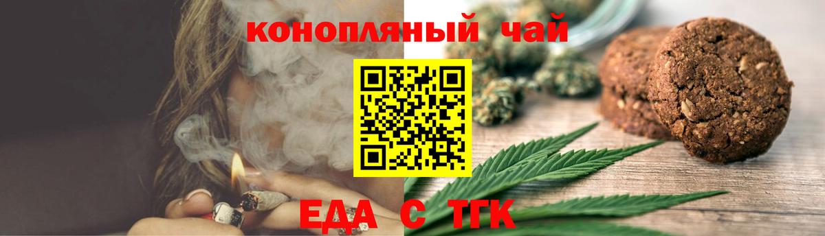 Canna-Cookies конопля  Вход с VPN  Кириши 