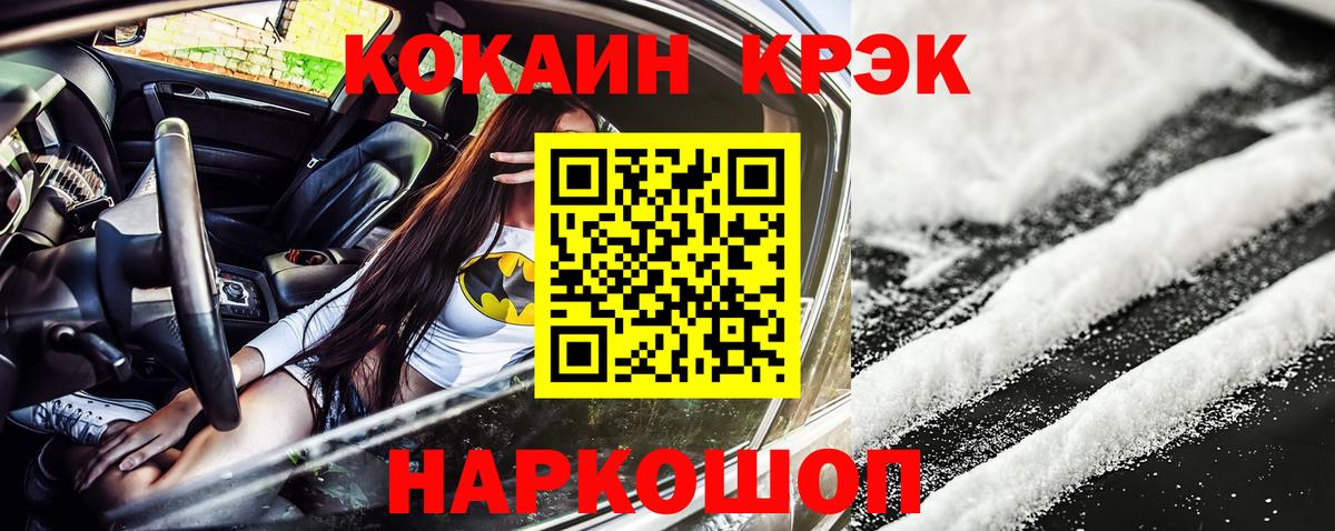 COCAIN Fish Scale  КОКАИН 97%  Кириши  Вход с VPN 