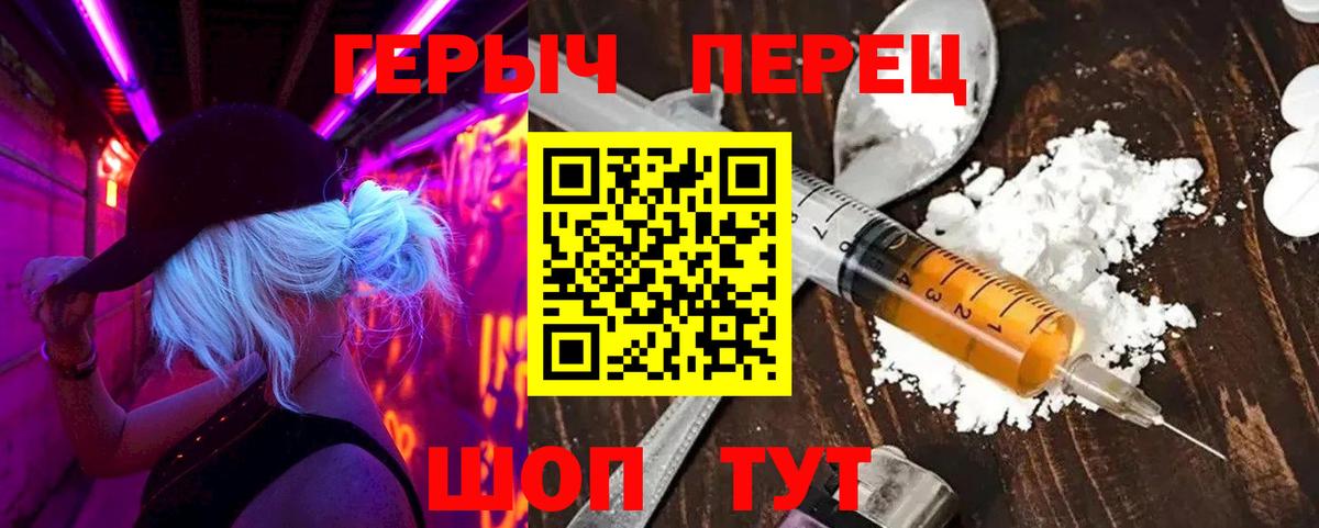 Кириши  ГЕРОИН герыч  Вход с VPN 