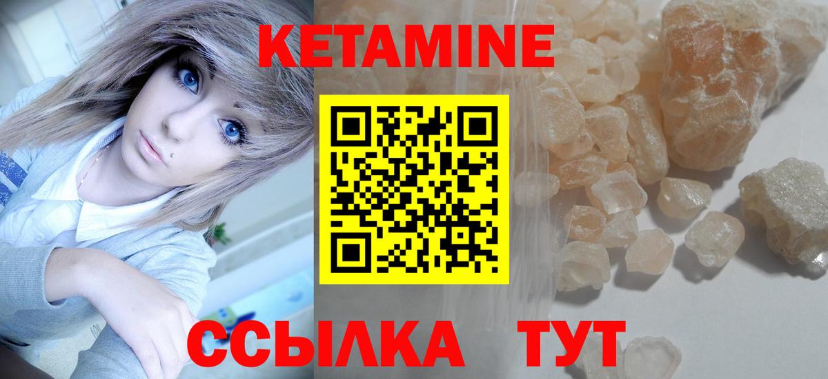 Кириши  Кетамин VHQ  Кетамин ketamine  Вход с VPN 