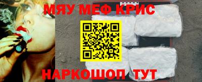 MESCALINE Краснокаменск