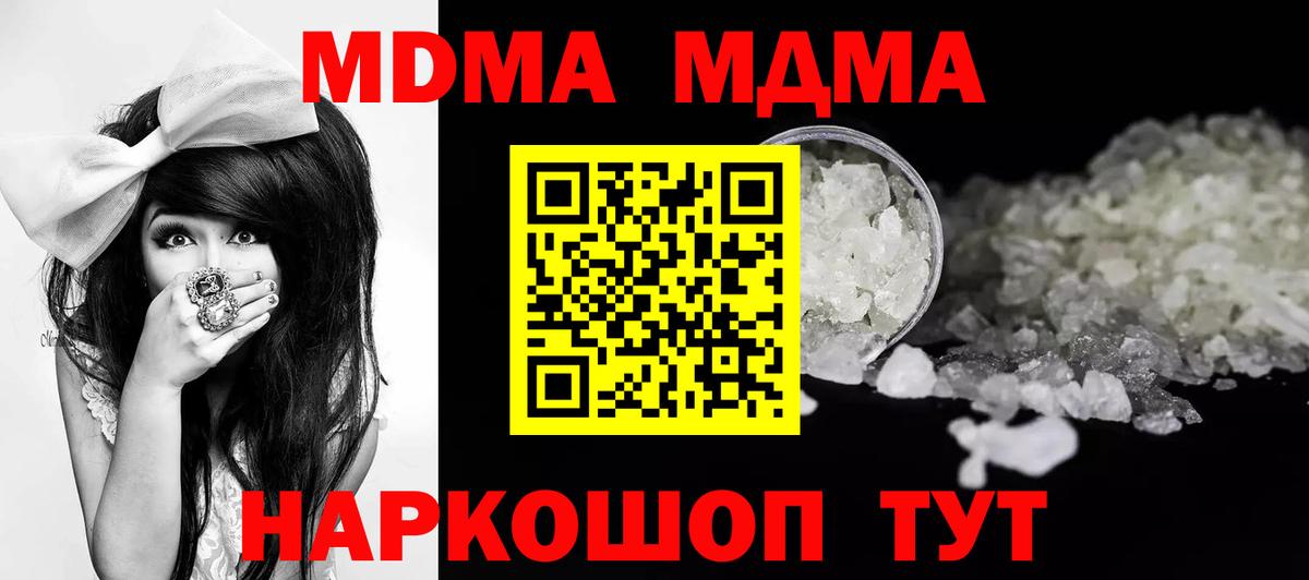MDMA молли  MDMA молли  Кириши  Вход с VPN 