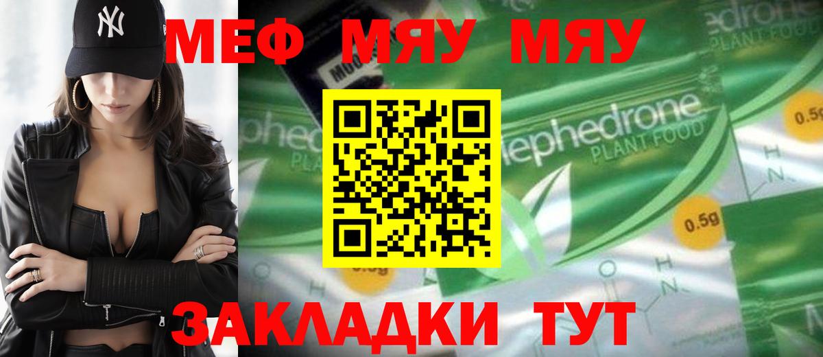 Мефедрон mephedrone  МЕФ  Мефедрон mephedrone  Кириши  Вход с VPN 