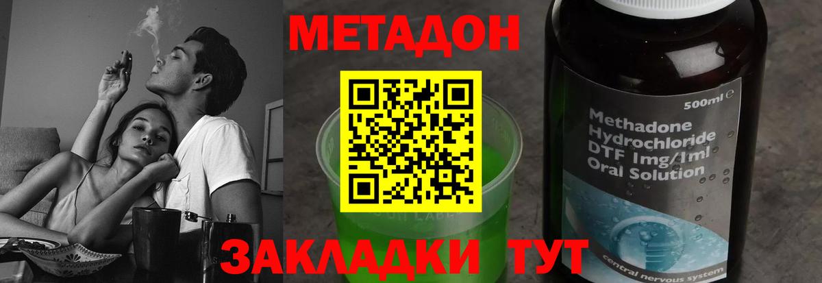 Метадон мёд  Метадон methadone  Вход с VPN  Кириши 