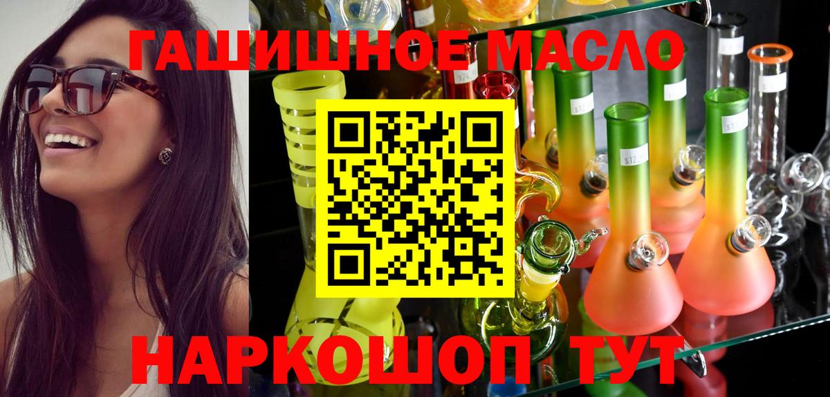 Дистиллят ТГК THC oil Кириши