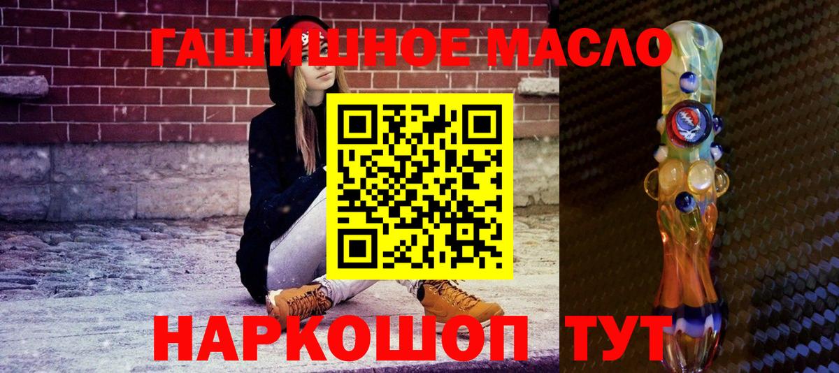 Кириши  ТГК THC oil  Дистиллят ТГК вейп с тгк  Вход с VPN 